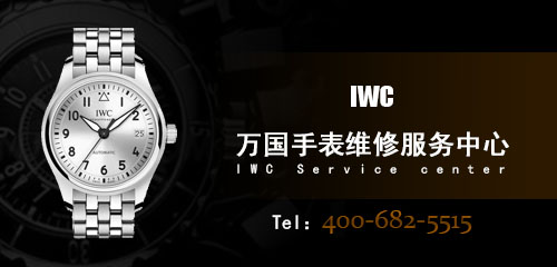 iwc万国手表表带坏了怎么维修